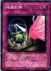 SD10-JP036 N 援護射撃