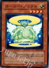 SD11-JP006 N ホーリー・ジェラル