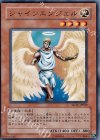 SD11-JP009 N シャインエンジェル