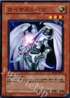  SD11-JP015 N ロイヤルナイツ 