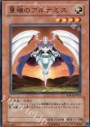 SD11-JP016 N 豊穣のアルテミス