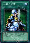 SD11-JP020 N 抹殺の使徒