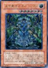 SD11-JPS01 UL 天空勇士ネオパーシアス