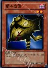 SD12-JP009 N 闇の仮面