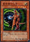  SD13-JP015 N 創世者の化身 