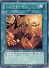 SD13-JP018 N トレード・イン