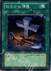 SD13-JP019 N おろかな埋葬