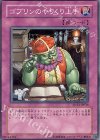 SD13-JP036 N ゴブリンのやりくり上手