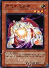 SD14-JP015 N 閃光の追放者