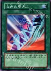  SD14-JP023 N 次元の歪み 