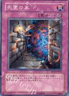  SD14-JP033 N 死霊の巣 