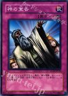 SD14-JP034 N 神の宣告