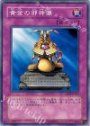  SD14-JP035 N 黄金の邪神像 