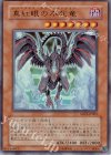  SD15-JP001 UR 真紅眼の不死竜 