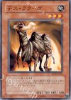 SD15-JP005 N デス・ラクーダ