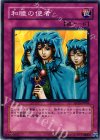 SD15-JP036 N 和睦の使者
