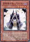 SD16-JP007 N 召喚僧サモンプリースト