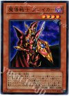 SD16-JP014 N 魔導戦士 ブレイカー