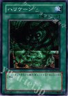 SD16-JP025 N ハリケーン