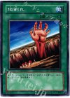  SD16-JP026 N 地割れ 