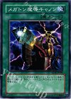  SD16-JP029 N メガトン魔導キャノン 