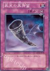 SD16-JP039 N 昇天の黒角笛