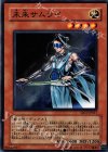  SD17-JP017 N 未来サムライ 