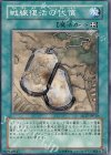  SD17-JP030 N 戦線復活の代償 