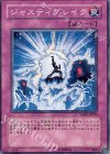  SD17-JP037 N ジャスティブレイク 