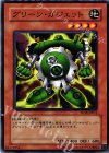 SD18-JP015 N グリーン・ガジェット