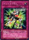  SD18-JP038 N ゲットライド！ 