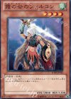 SD19-JP012 N 霞の谷のファルコン