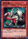 SD19-JP019 N 仮面竜