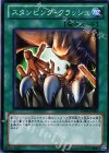  SD19-JP024 N スタンピング・クラッシュ 