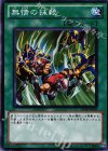  SD19-JP027 N 無情の抹殺 