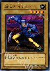 SD2-JP002 N 達人キョンシー
