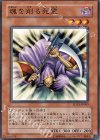 SD2-JP006 N 魂を削る死霊