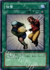 SD2-JP013 N 強奪