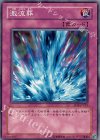 SD2-JP025 N 激流葬