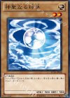 SD20-JP008 N 神聖なる球体