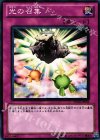  SD20-JP036 N 光の召集 