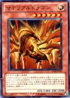 SD22-JP011 N マテリアルドラゴン 