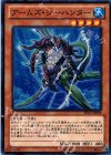  SD23-JP008 N アームズ・シーハンター 