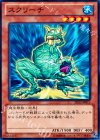  SD23-JP015 N スクリーチ 