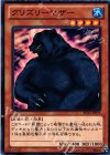  SD23-JP021 N グリズリーマザー 
