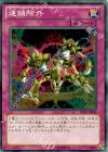 SD23-JP038 N 連鎖除外