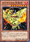 SD24-JP004 N ネフティスの鳳凰神