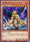 SD24-JP005 N 暗黒のマンティコア
