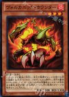 SD24-JP014 N ヴォルカニック・カウンター