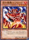 SD24-JP016 N 炎の精霊 イフリート